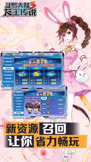 斗罗大陆3