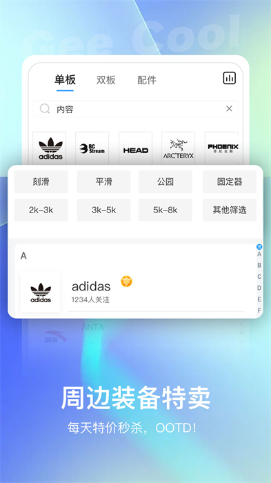 极酷运动