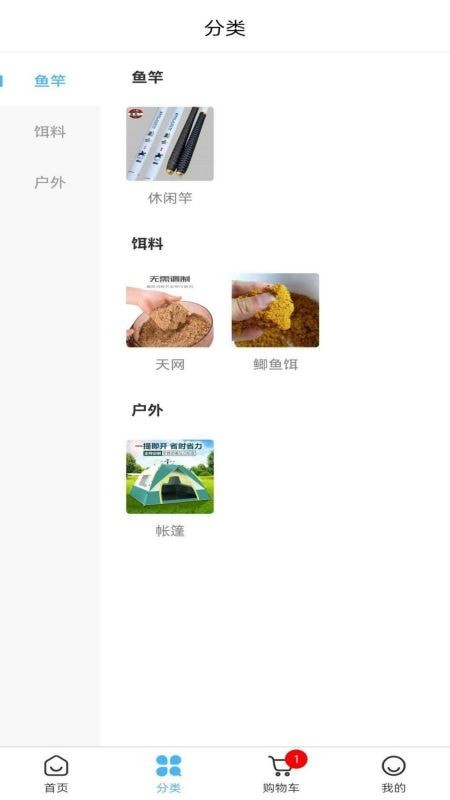 福临顺渔具