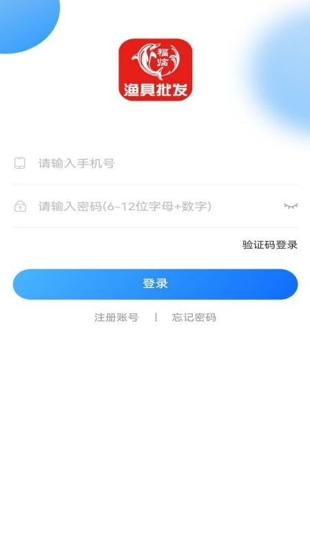 福临顺渔具