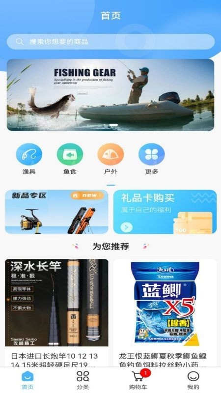 福临顺渔具