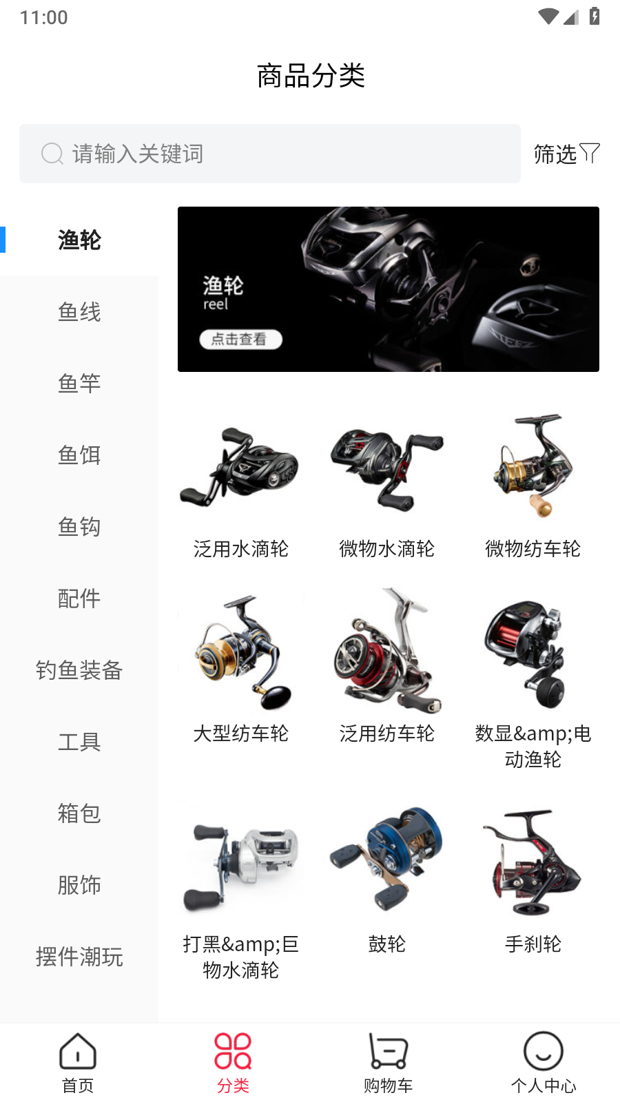 西子渔具