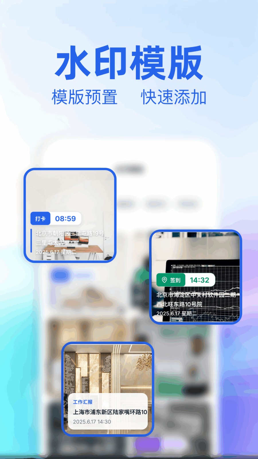 水印拍照π