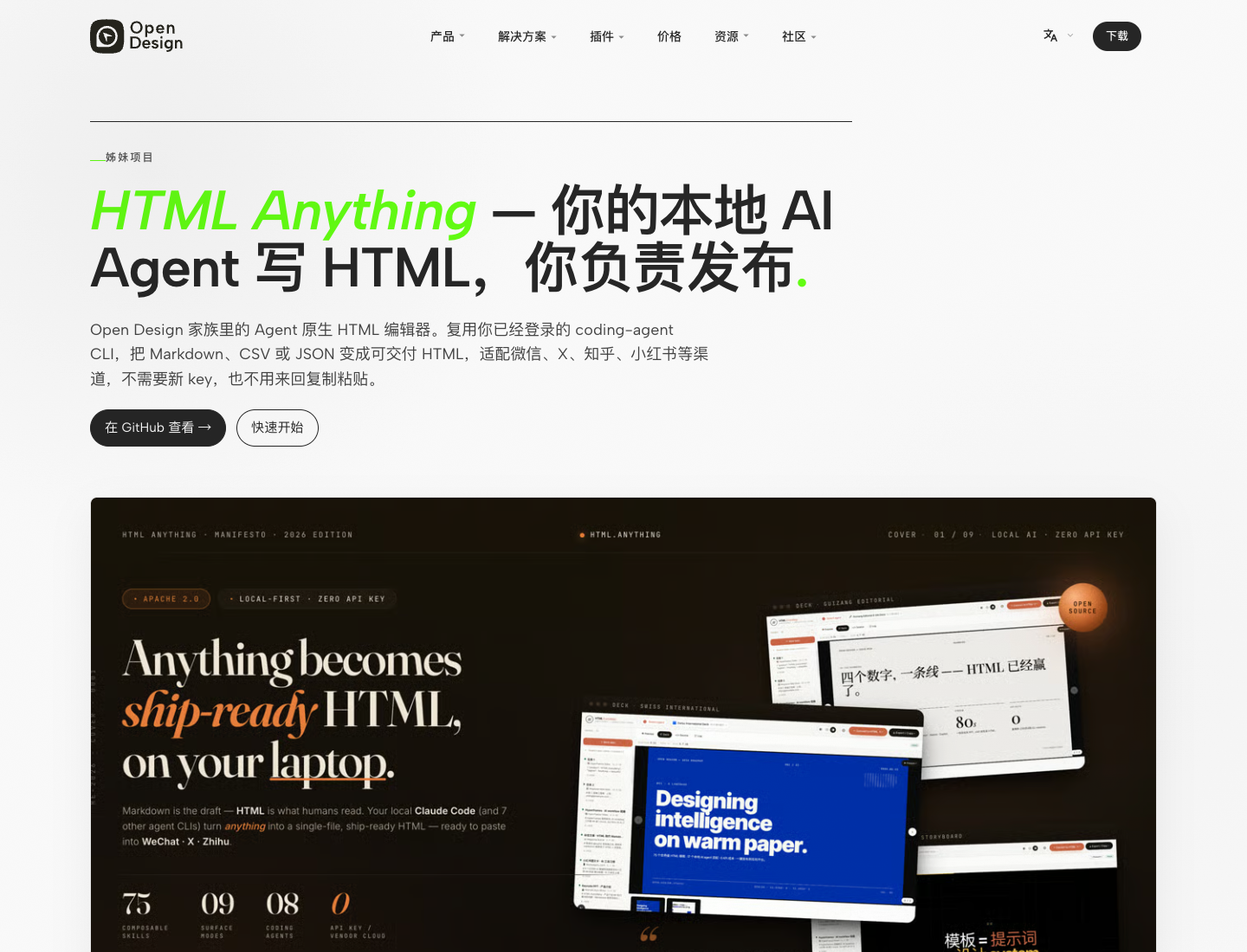 html-anything 怎么安装？Codex/Claude Code 本地 HTML 编辑器教程