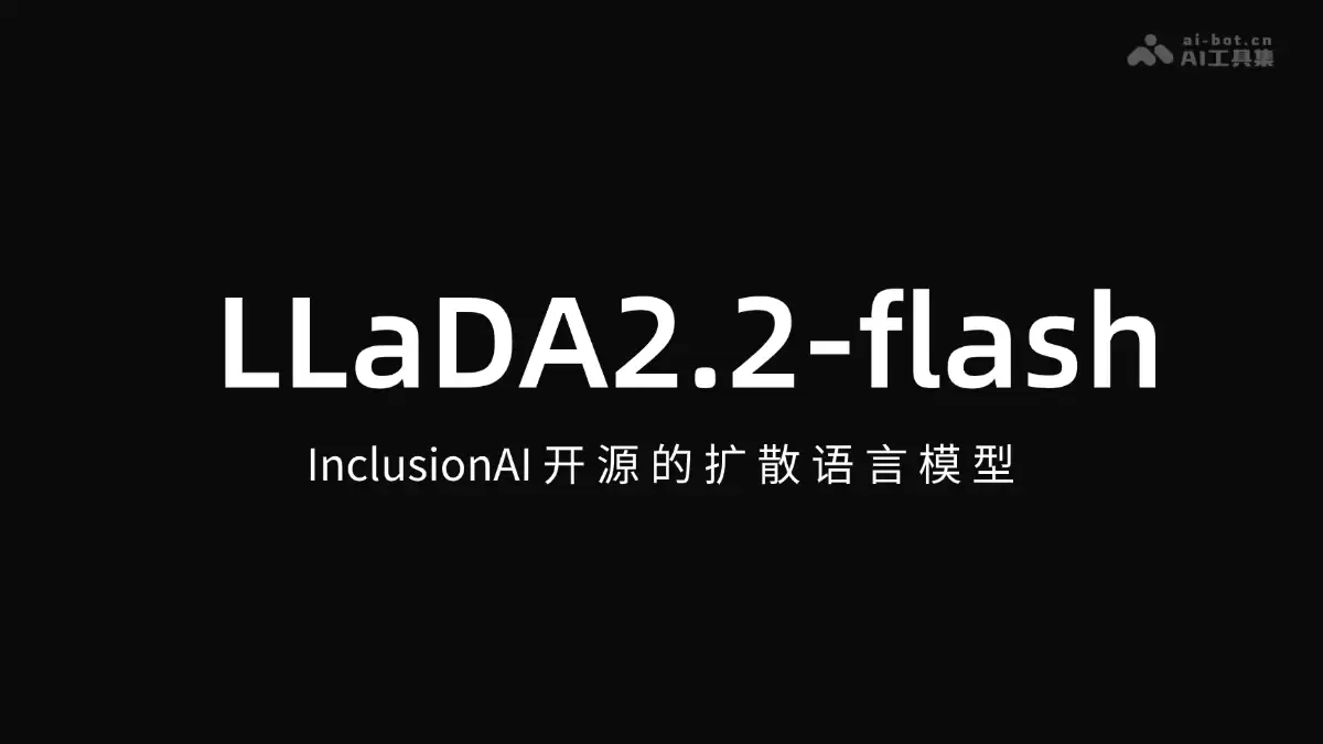 LLaDA2.2-flash - InclusionAI 开源的高效扩散语言模型