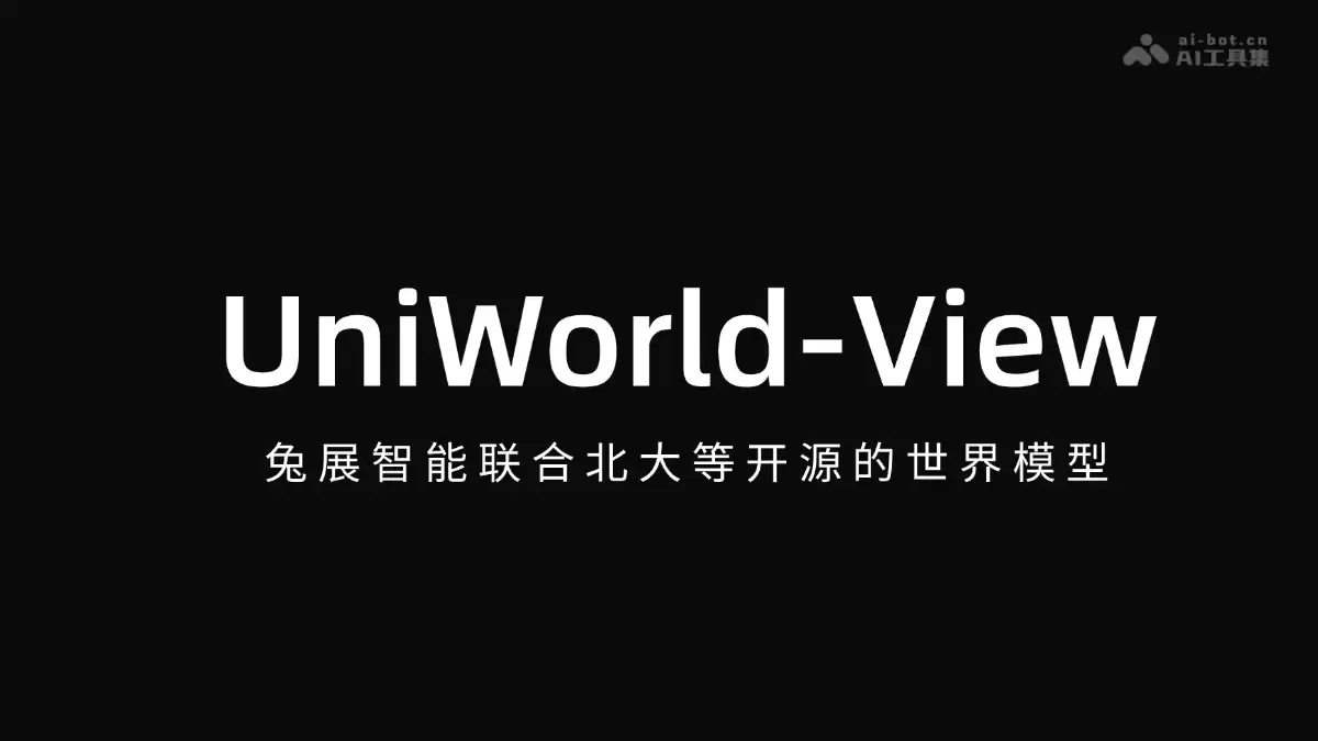 UniWorld-View - 兔展智能联合北大等推出的开源世界模型