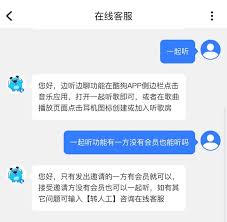 酷狗音乐会员可以几个人同时使用