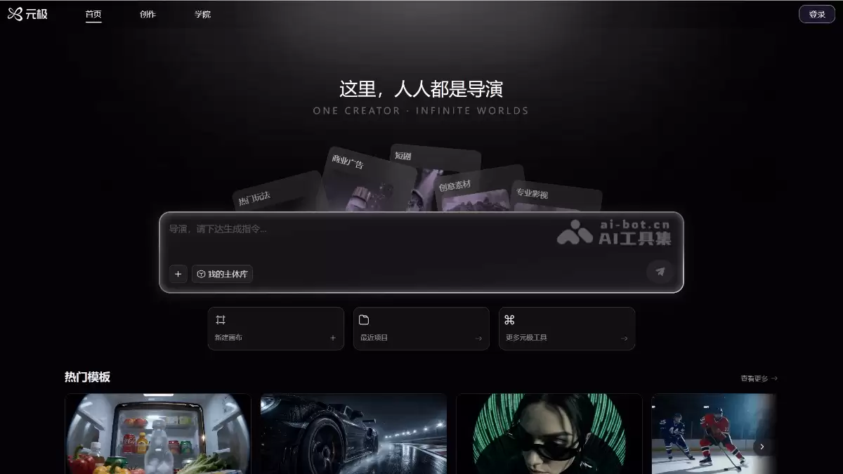 元极AI - 知行元科技打造的 AI 导演制片系统