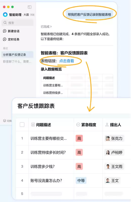 企业微信AI助理“大圆”开启内测：一句话生成周报，轻松处理99+群聊消息