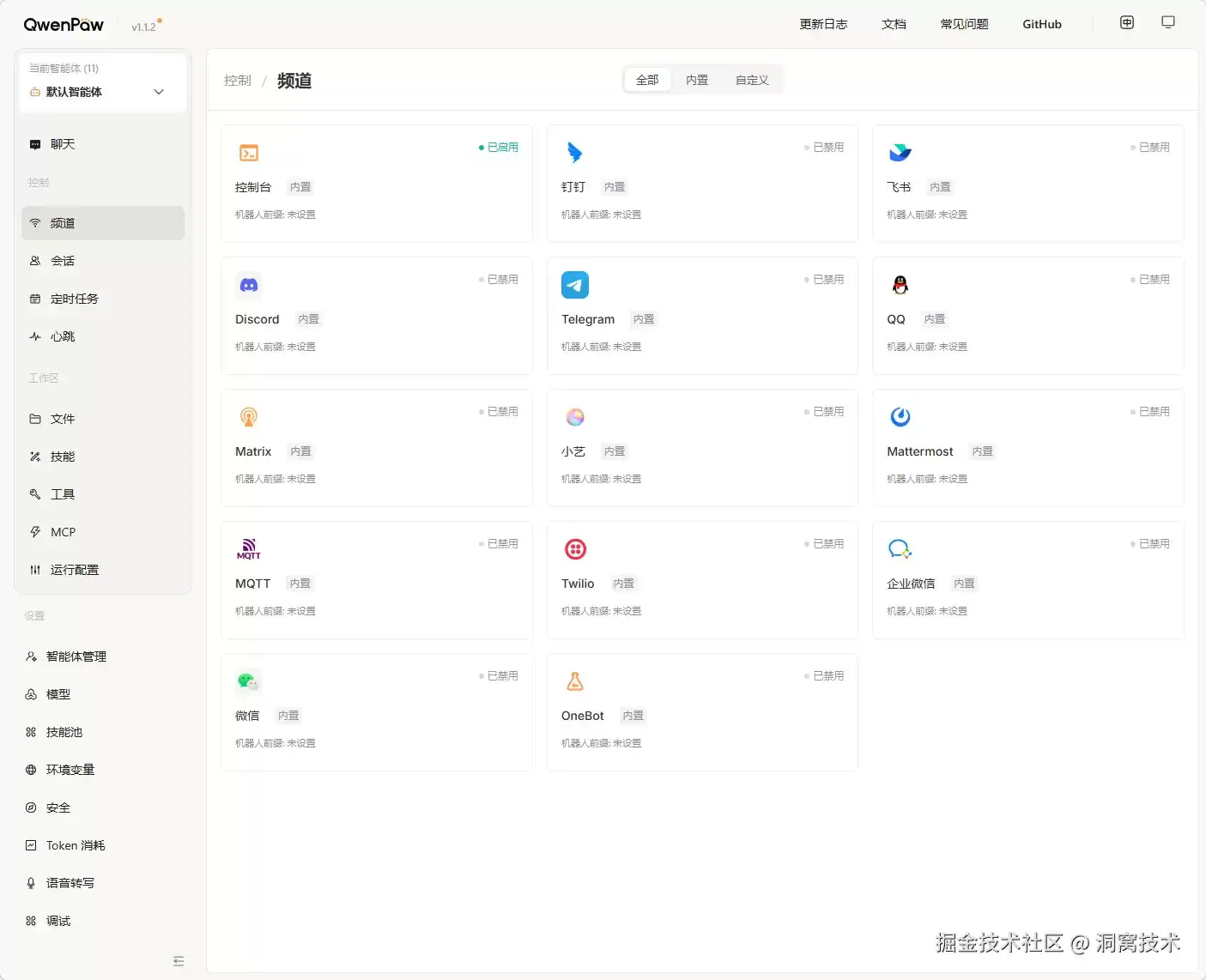QwenPaw 官方解读：本地部署的专属数字员工，理解需求，随时陪伴