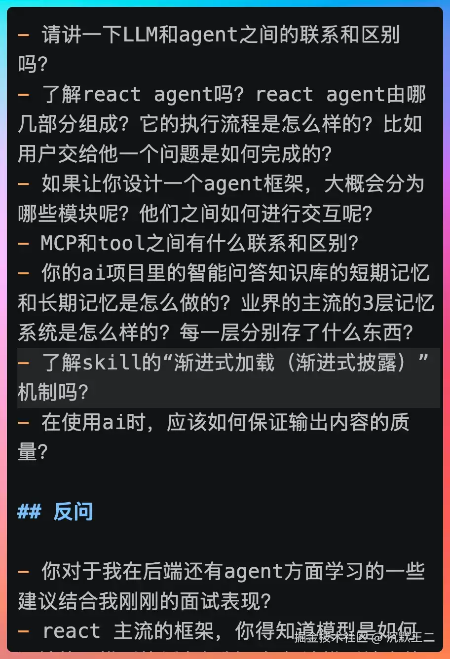 腾讯面试官：“你做了一个终端Agent，那讲讲 LLM 和 Agent的区别，ReAct、MCP、Tool、Memory、Skills？”我信心满满开始答了