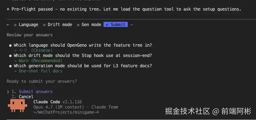 OpenGeno开源库：Spec 持续腐烂？我靠一棵树 + 一个 hook 治好了它