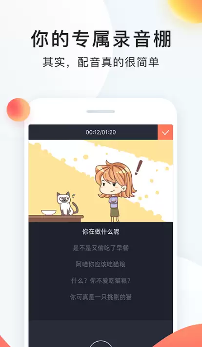 免费变声器软件精选：热门实用的变声工具大全
