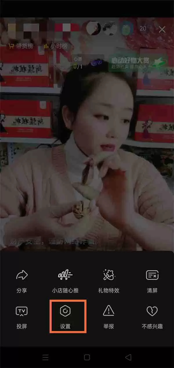 抖音怎样开启自动播放