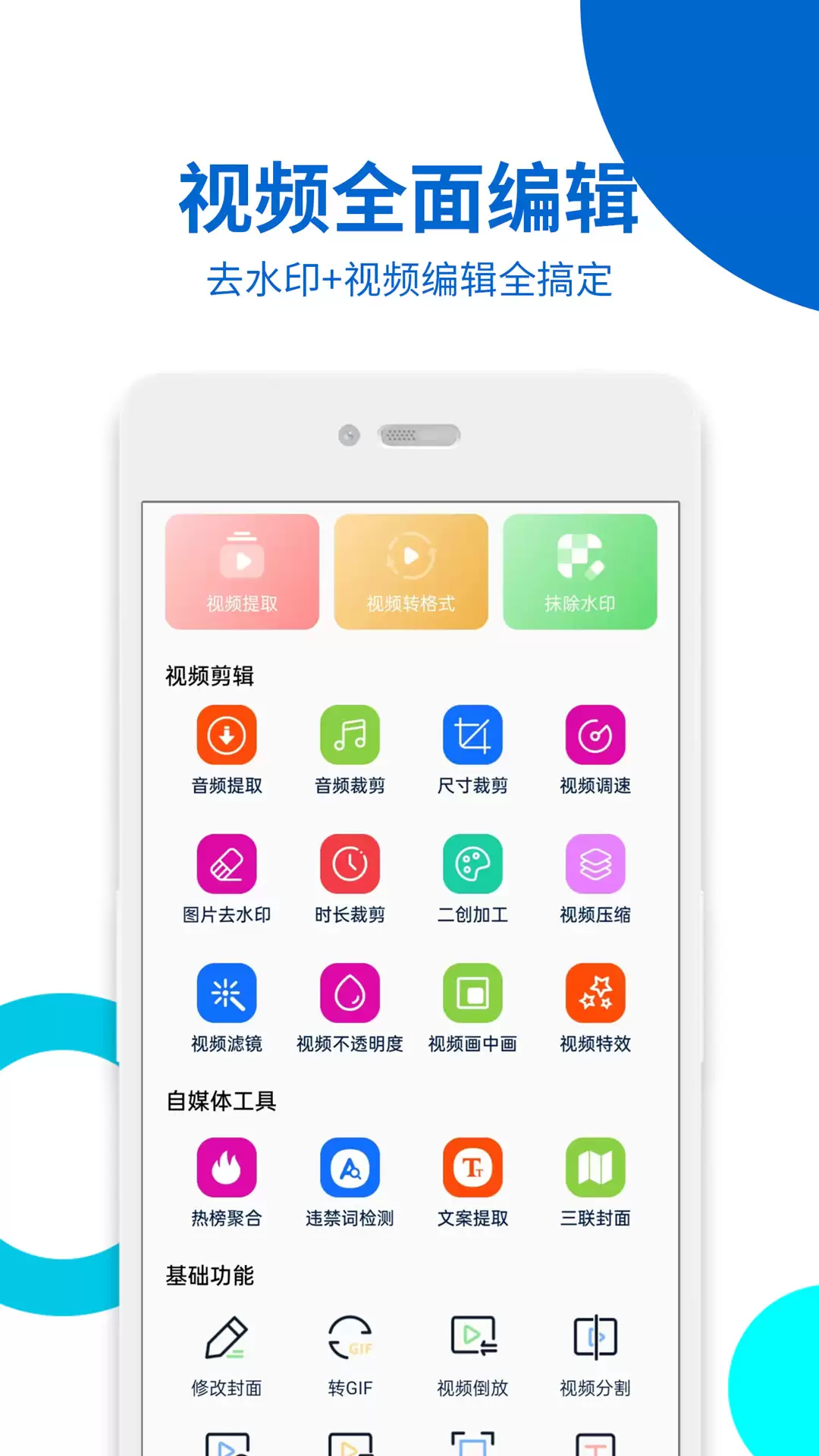 免费视频提取软件精选 2026高人气实用视频提取工具合集
