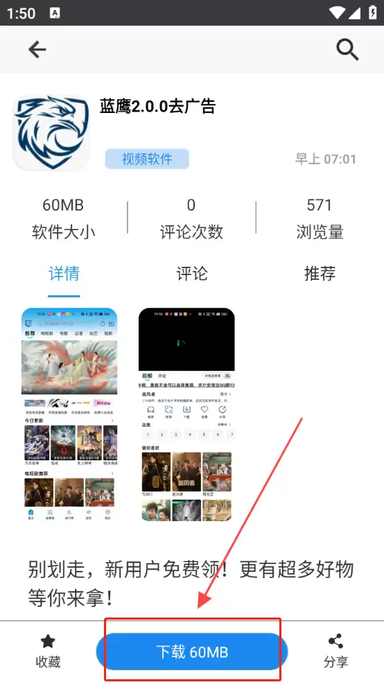 酷酷跑app怎样绑定手机