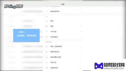 红薯阅读手机版怎样设置屏幕常亮