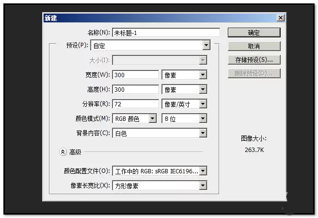 ps怎么制作一款立体的英文字母