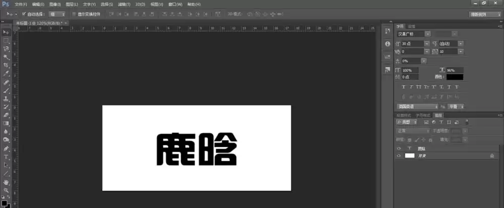 ps怎么为文字添加背景图片