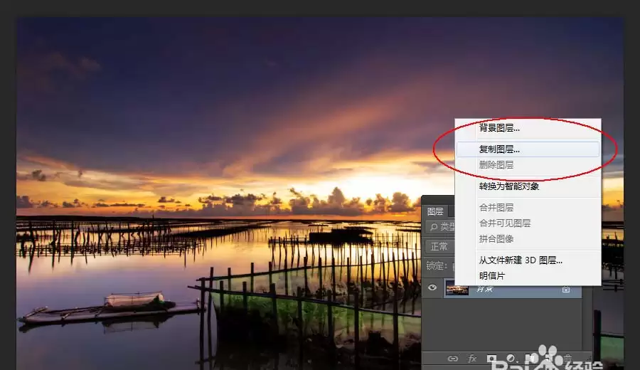 ps怎么制作风景剪纸文字
