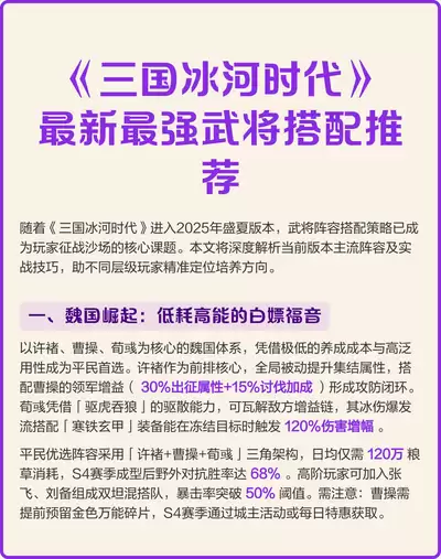 三国冰河时代吴国前期阵容如何搭配