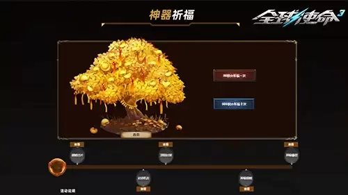 天马祈福盛启《全球使命3》共赴神器星愿盛宴