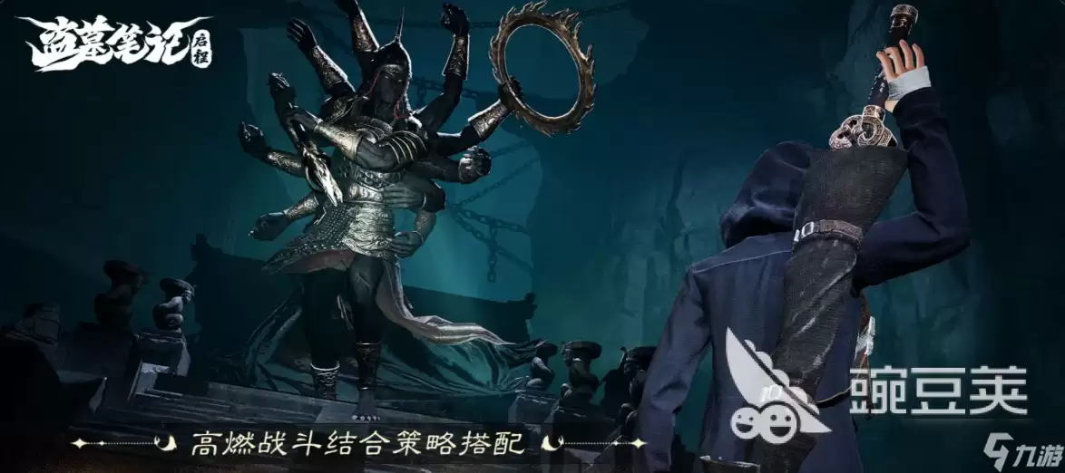 盗墓笔记启程尸蟞王通关教程推荐 盗墓笔记启程尸蟞王怎么玩