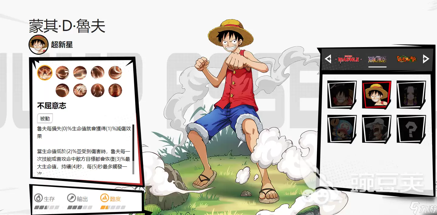 漫画群星大集结路飞值得玩吗 群星集结路飞角色解析