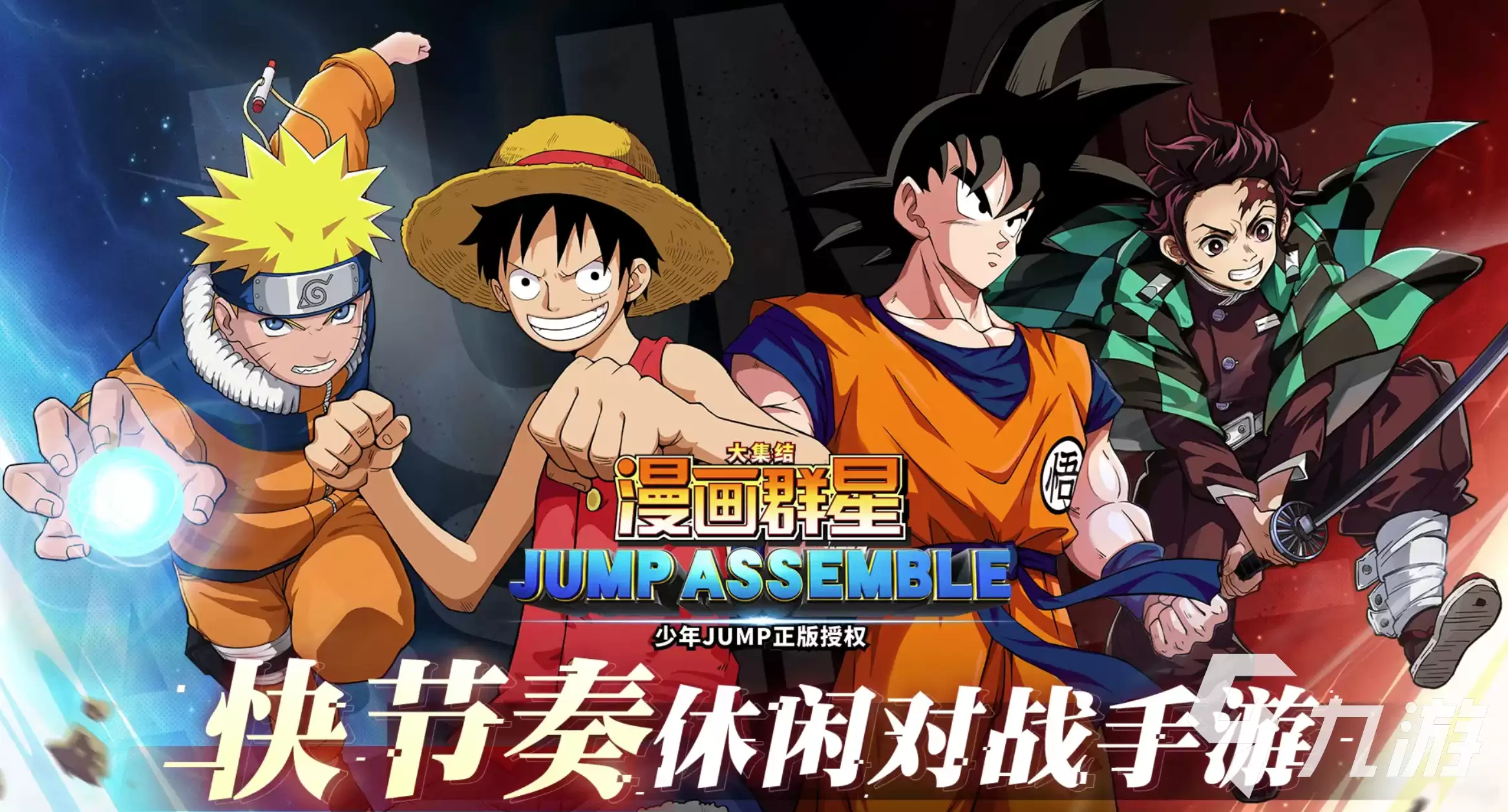 漫画群星大集结何时上线 漫画群星大集结上线最新情报