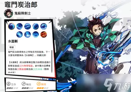 漫画群星大集结灶门炭治郎强度如何 漫画群星大集结灶门炭治郎实力解析