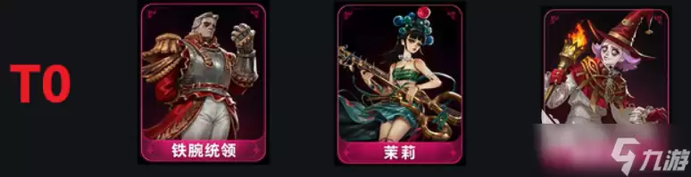 遗忘之海什么角色最强 遗忘之海强势角色分享