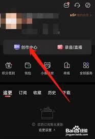 喜马拉雅FM账号申诉方法