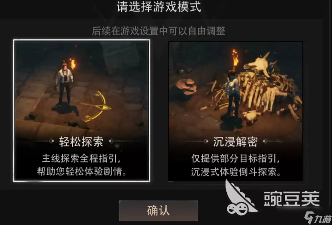 盗墓笔记启程冒险机制分享 盗墓笔记启程冒险玩法详情推荐