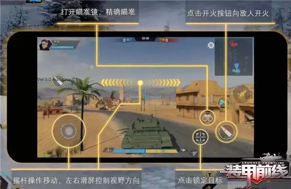 《装甲前线》新手完整攻略二 错过后悔！