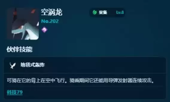 《幻兽帕鲁》采集帕鲁指南-采集帕鲁选择与获取攻略