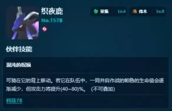 《幻兽帕鲁》伐木帕鲁挑选攻略-各阶段梯队推荐详解