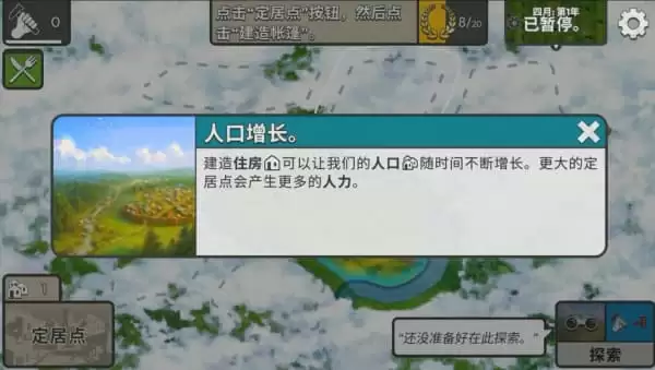 劫后公司人口系统基础玩法详解