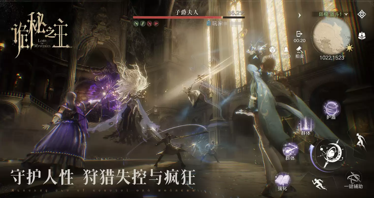 诡秘之主手游公测时间揭晓 诡秘之主手游何时正式上线