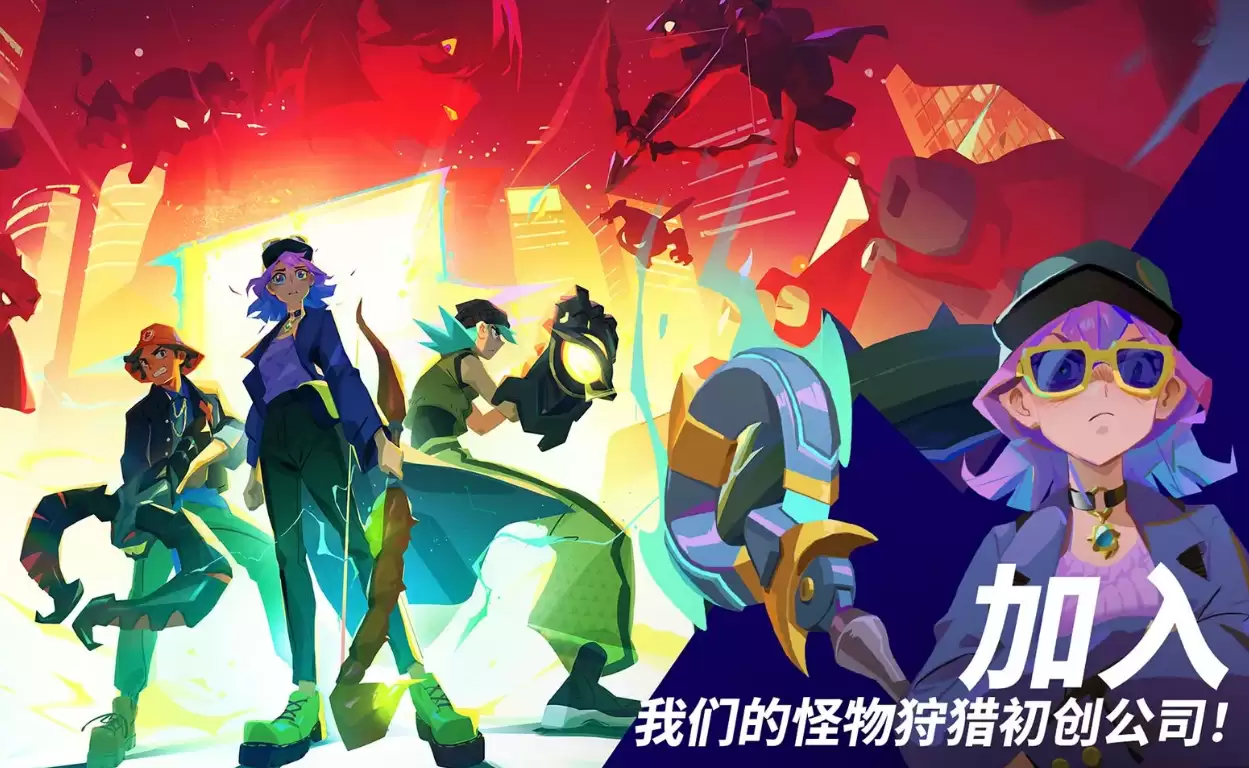 魔刻猎手值得玩吗 魔刻猎手核心玩法及新手入门攻略