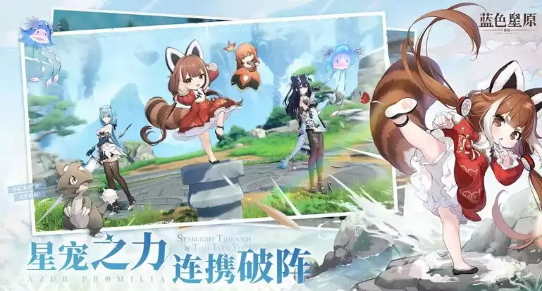 蓝色星原旅谣角色养成指南 蓝色星原旅谣高性价比角色推荐与实战搭配