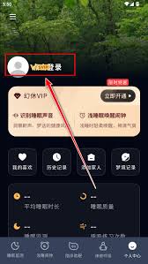幻休如何开通会员