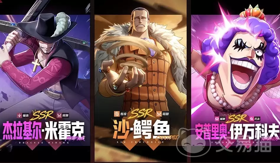 航海王集结强力角色推荐航海王集结当前版本高性价比与高强度角色解析
