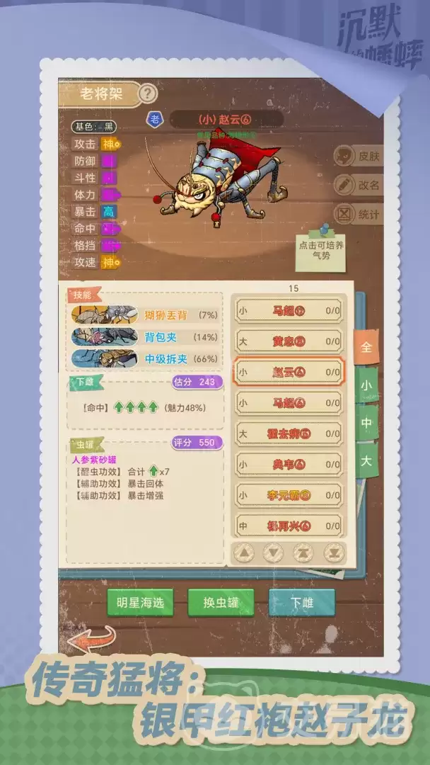 沉默的蟋蟀是否好玩沉默的蟋蟀核心玩法及新手入门指南