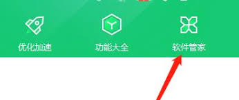360安全卫士如何设置纯净安装