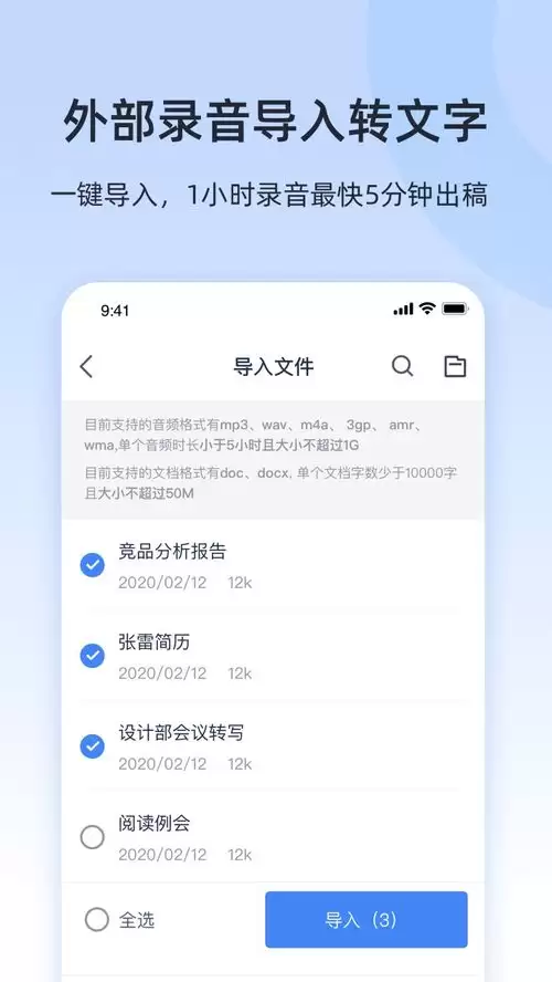 讯飞听见是什么-讯飞听见功能详细介绍
