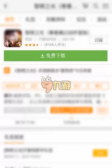 月圆之夜怎么下载到手机 最新安卓版本下载地址