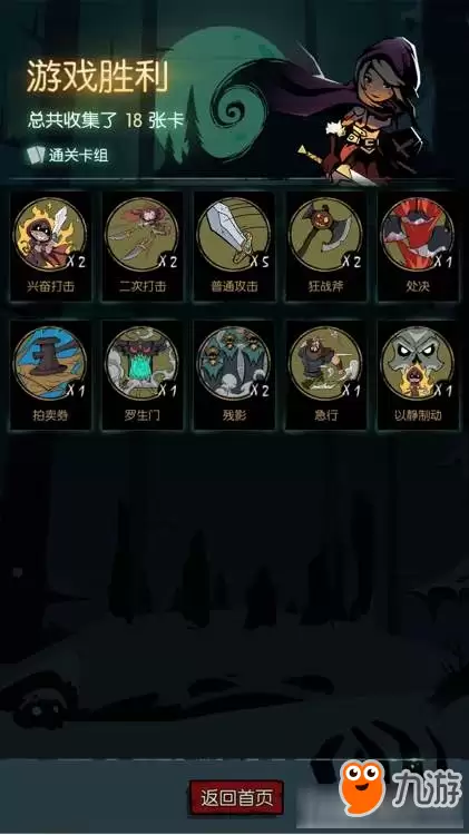 月圆之夜骑士怎么玩 月圆之夜骑士实战攻略
