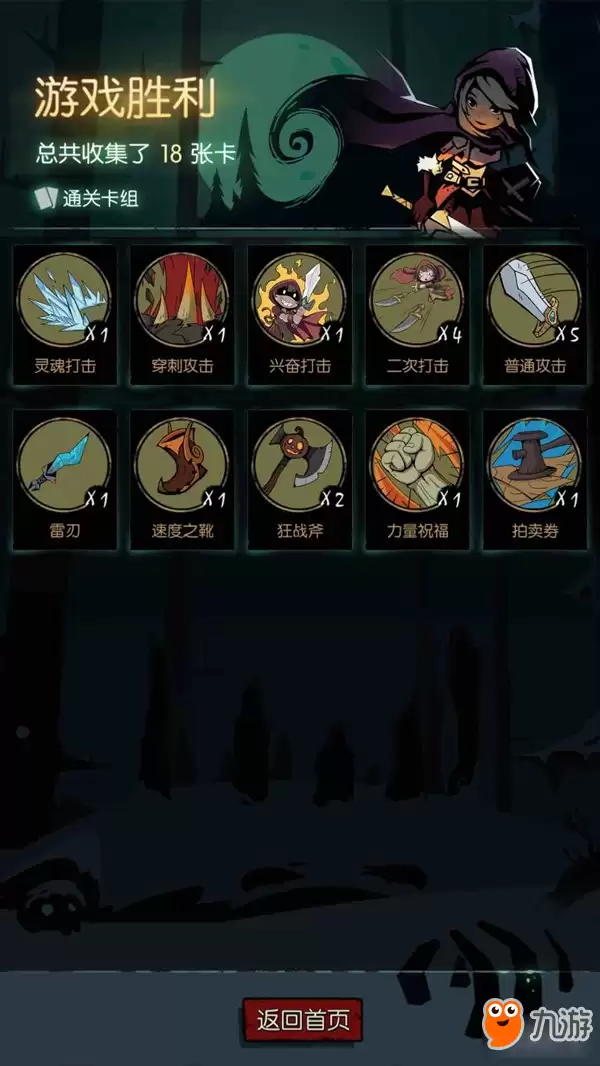 月圆之夜骑士怎么玩 骑士玩法攻略详解