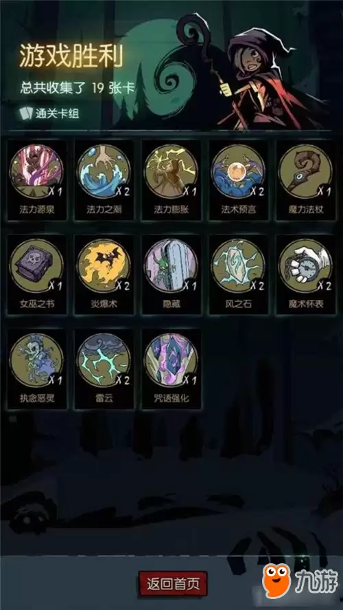 月圆之夜法师实战怎么玩 法师玩法攻略