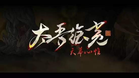 太吾绘卷天幕心帷九大流派神一品功法如何搭配-太吾绘卷天幕心帷九大流派神一品功法招式推荐